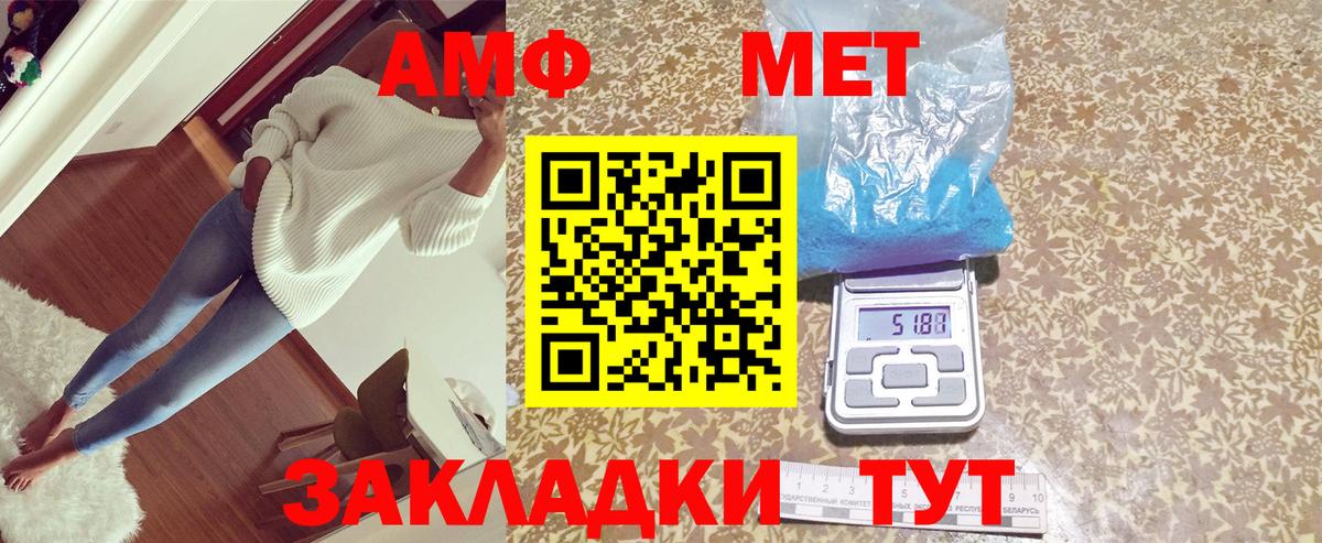 Амфетамин  Вход с VPN  Славянск-на-Кубани  Амфетамин 98% 