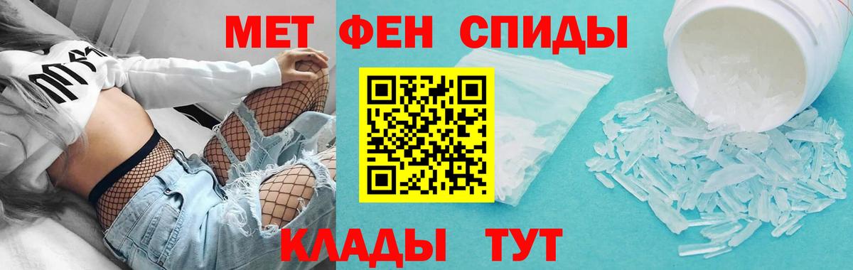 Амфетамин Premium Славянск-на-Кубани