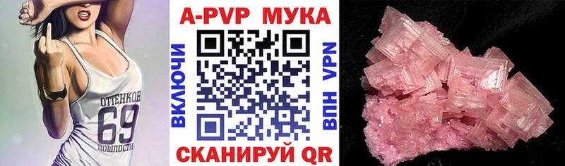 Alpha PVP кристаллы  купить закладку  Славянск-на-Кубани 