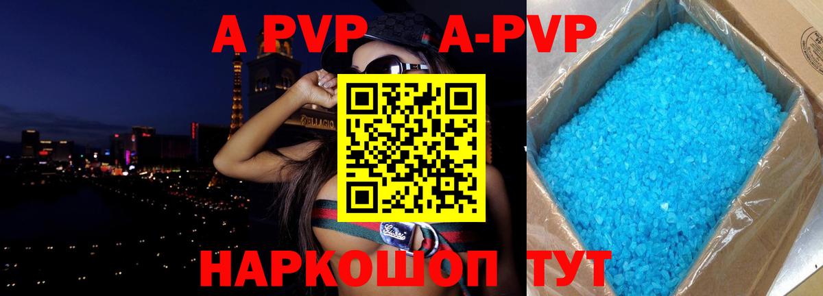 Славянск-на-Кубани  Alpha PVP крисы CK  Alpha PVP Crystall  Alpha-PVP СК  Альфа ПВП  Вход с VPN 