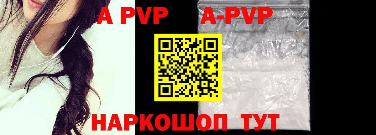 Alpha-PVP кристаллы Славянск-на-Кубани
