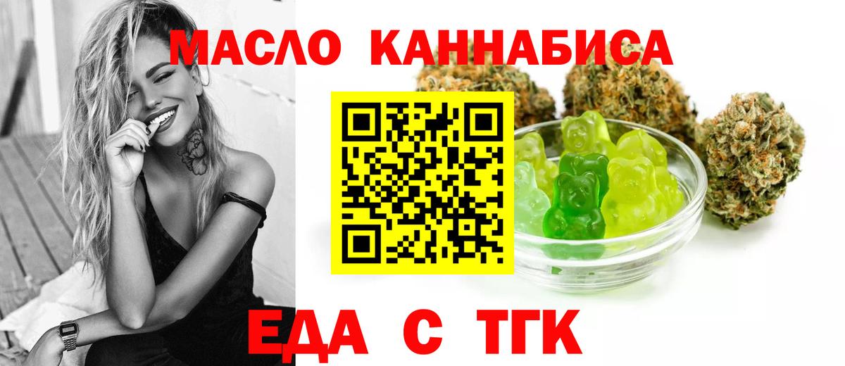 Славянск-на-Кубани  Cannafood марихуана  Вход с VPN 