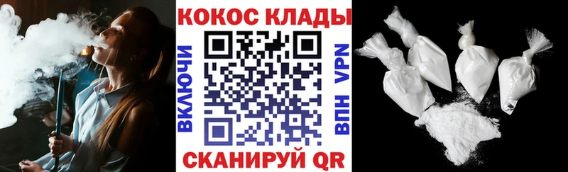 нарко площадка состав  Славянск-на-Кубани  Кокаин Fish Scale 