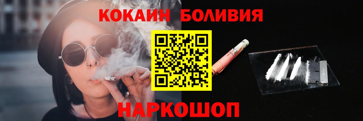КОКАИН Эквадор Славянск-на-Кубани
