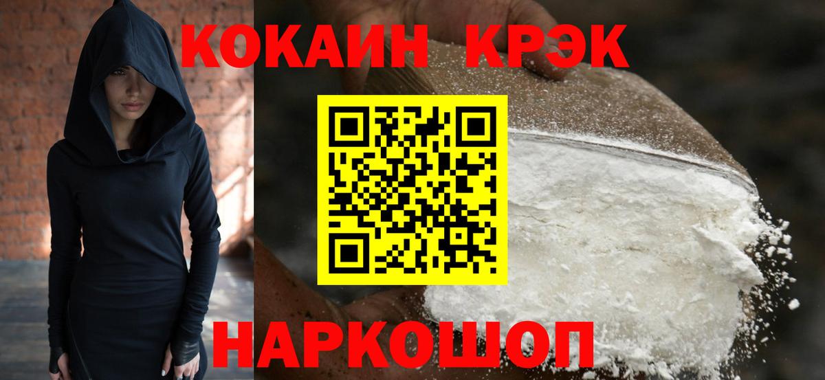 купить   Кокаин VHQ  Вход с VPN  Cocaine Перу  Славянск-на-Кубани  COCAIN 