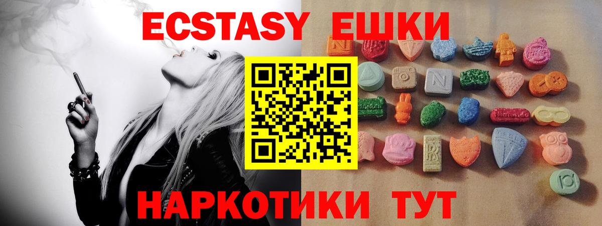 Славянск-на-Кубани  что такое   Ecstasy Philipp Plein  ЭКСТАЗИ  Вход с VPN  ЭКСТАЗИ круглые 