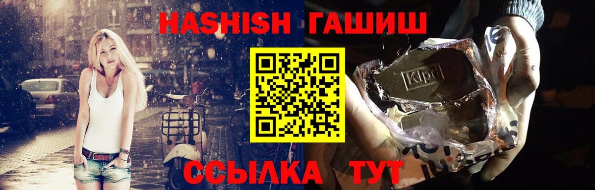 Славянск-на-Кубани  ГАШИШ Изолятор  Вход с VPN 