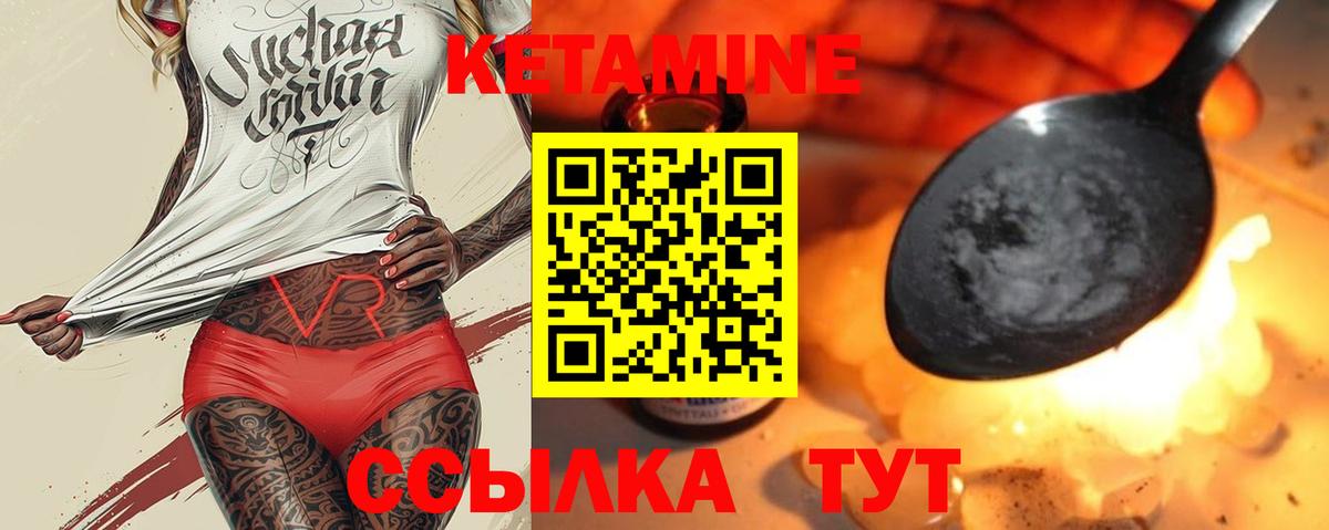 Кетамин ketamine Славянск-на-Кубани
