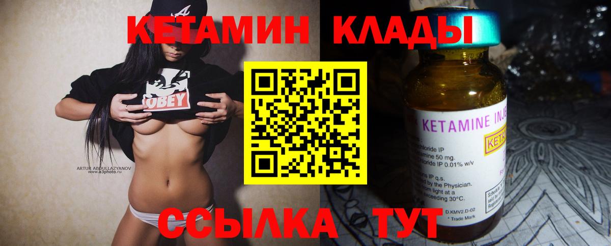 omg ТОР  КЕТАМИН VHQ  Вход с VPN  Славянск-на-Кубани 