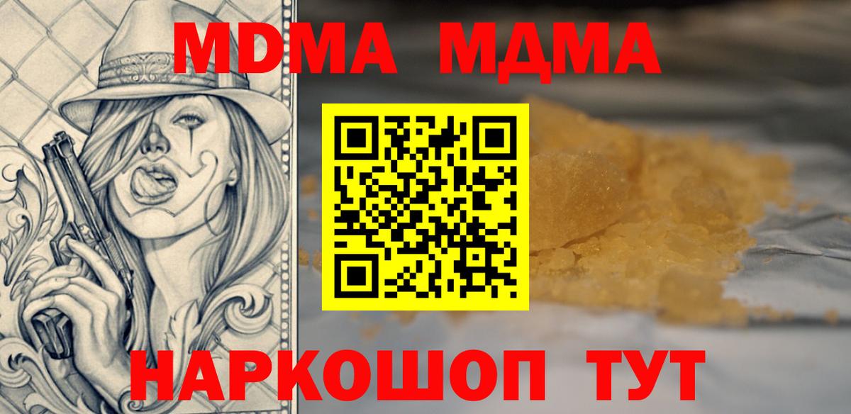 MDMA VHQ  МДМА  Славянск-на-Кубани  MDMA Molly  Вход с VPN 