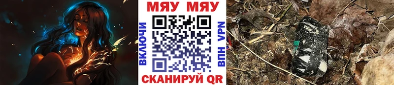 МЕФ мяу мяу  MEGA ссылка  Славянск-на-Кубани 