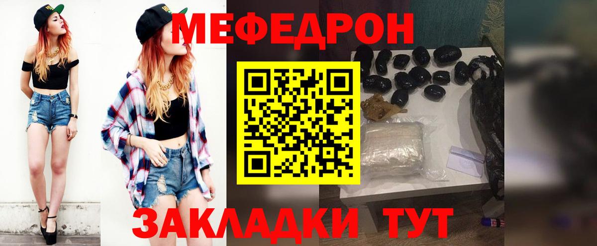 где купить наркоту  Вход с VPN  Славянск-на-Кубани  Мефедрон кристаллы  OMG как войти  МЕФ  МЕФ  МЕФ 4 MMC 