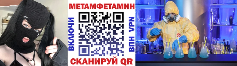 где найти наркотики Славянск-на-Кубани Метамфетамин мет
