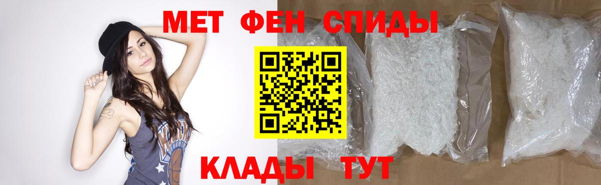 Метамфетамин винт  Вход с VPN  Славянск-на-Кубани  Метамфетамин винт 