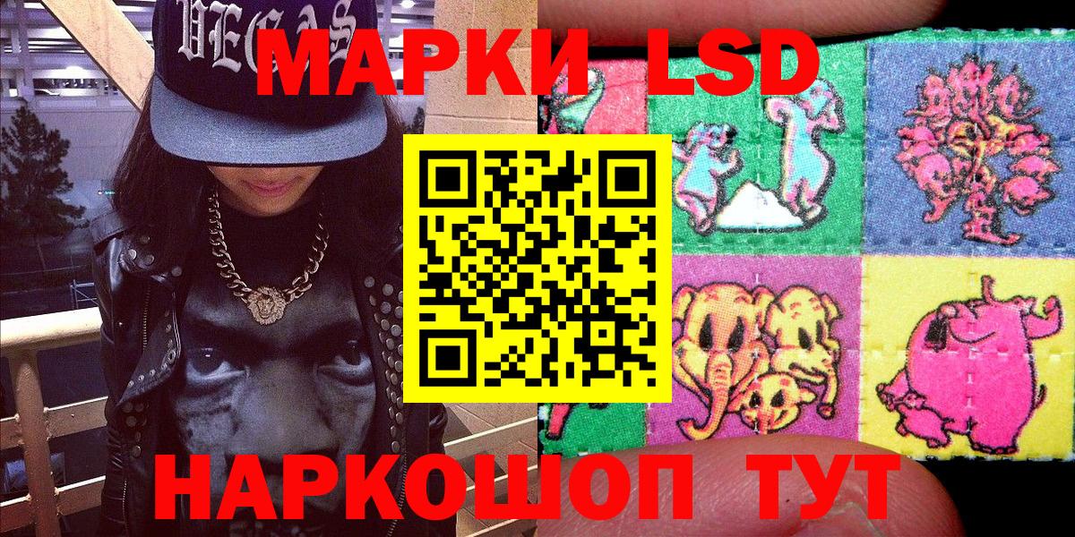 Славянск-на-Кубани  Марки N-bome 1,5мг  Марки N-bome 1,5мг  Вход с VPN 