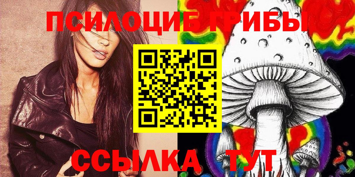 Галлюциногенные грибы мицелий  Вход с VPN  Славянск-на-Кубани 