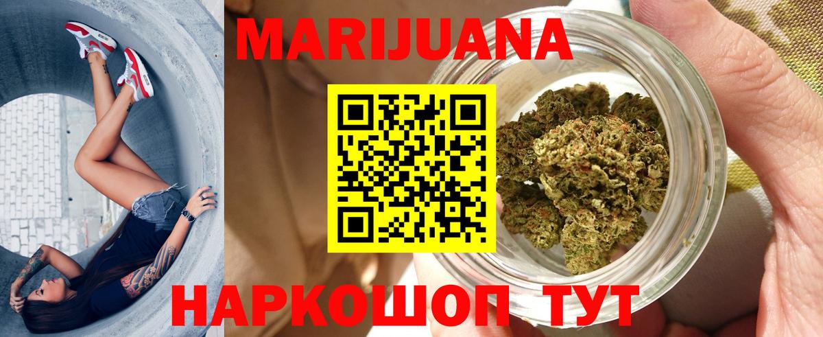 МАРИХУАНА Amnesia Славянск-на-Кубани